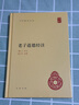 老子道德經(jīng)注 精裝中華國學(xué)文庫中華書局自營正版簡體橫排標(biāo)點版 曬單實拍圖