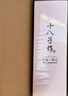 十八子作 磨刀工具復磨菜刀刀具恢復鋒利度磨刀石SM-03 曬單實(shí)拍圖