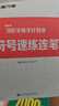 華夏萬(wàn)卷行楷練字帖 初中生練字專(zhuān)用練字本控筆訓練成年人行書(shū)鋼筆字帖古詩(shī)詞常用字 21天練字速成練 曬單實(shí)拍圖