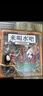 【京東正版】萬(wàn)物復書(shū)三年級25秋 念書(shū)的孩子 萬(wàn)物復蘇 八桂悅讀 書(shū)香魯韻 墨香三晉兩個(gè)小八路兔子坡小布頭奇遇記木偶奇遇記成語(yǔ)故事 萬(wàn)物復書(shū)二年級升三年級 二升三年級 【全6冊】三年級上冊閱讀書(shū)目 曬單實(shí)拍圖