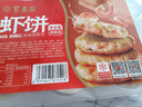 聚春園蝦餅兒童營(yíng)養(yǎng)早餐蝦仁餅空氣炸鍋方便早餐速凍半成品鮮蝦餅排 蝦餅/1袋 曬單實(shí)拍圖