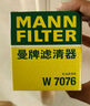 曼牌（MANNFILTER）機(jī)油濾清器機(jī)油濾芯W(wǎng)7076/W7154新GL8君越CT4CT5XT4XT5威朗昂科威 曬單實(shí)拍圖