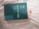 理論力學(xué)習題集（第50版） 曬單實(shí)拍圖