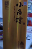 小角樓盛世福祿 四川濃香型白酒固態(tài)純糧食酒500ml*6口糧酒中秋送禮 52%vol 500mL 2瓶 有禮袋 曬單實拍圖