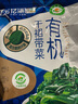Yihai 億海 大連產(chǎn)有機裙帶菜150g 裙帶菜蝦皮湯 火鍋煲湯源頭直發(fā) 曬單實(shí)拍圖
