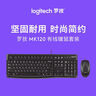 羅技（Logitech）MK220 鍵鼠套裝 無線鍵鼠套裝 辦公鍵鼠套裝  多媒體鍵鼠套裝 帶無線2.4G接收器 黑色 曬單實拍圖