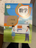 【新華書(shū)店正版包郵】適用2025 小學(xué)三年級下冊數學(xué)課本人教版小學(xué)三年級下冊數學(xué)書(shū)教材人教版人民教育出版社 人教版三3下數學(xué)課本教科書(shū) 【店長(cháng)力薦】三年級下冊數學(xué) 曬單實(shí)拍圖