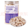 WEYES凍干雞肉粒500g桶裝成幼貓狗寵物零食凍干雞胸肉干營(yíng)養發(fā)腮 曬單實(shí)拍圖