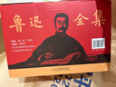 魯迅全集(共20冊) 禮盒裝 全20卷 1938版底本魯迅作品大集合 2種封面隨機發(fā)貨，內容一致 曬單實(shí)拍圖