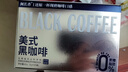 閩長(zhǎng)香美式黑咖啡冷萃醇香0脂肪0蔗糖健身搭檔即溶速溶咖啡閔長(zhǎng)香旗艦店 80g*3盒【買2贈(zèng)1+搖搖玻璃杯】 曬單實(shí)拍圖