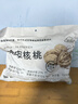 新邊界（new boundaries）薄皮核桃1500g 新疆特產(chǎn)阿克蘇核桃堅果炒貨手剝原味量販 曬單實(shí)拍圖
