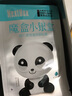 魔盒 眼袋消彈力塑形眼貼膜 7對/盒 兩盒 眼膜貼 曬單實(shí)拍圖