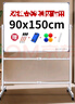 齊富90*150cm白板寫字板可移動(dòng)辦公雙面小黑板家用教學(xué)可擦寫兒童畫板立式帶支架記事板會(huì)議培訓(xùn)看板 曬單實(shí)拍圖