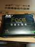 潔柔抽紙 黑Face可濕水3層120抽*24包 干濕兩用面巾紙 替代毛巾 整箱 曬單實(shí)拍圖
