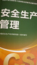 備考2026年 中級注冊安全工程師教材應急管理出版社官方教材  注安師教材 優(yōu)路教育網(wǎng)課視頻題庫建筑施工其他化工金屬煤礦安全 【建筑安全4科】教材+真題+視頻/題庫 曬單實(shí)拍圖