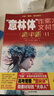 意林 意林體作文素材大全高中版1-11冊全套 高考高分范文 考試沖刺作文名師解讀考點(diǎn) 高中作文素材積累 意林體 高中版 11 曬單實(shí)拍圖
