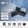 大疆 DJI Mavic 4 Pro 512GB 創(chuàng)作者套裝(DJI RC Pro 2，增強(qiáng)圖傳)御4Pro三攝旗艦影像航拍機(jī)哈蘇相機(jī) 曬單實(shí)拍圖