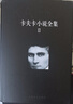 卡夫卡小說(shuō)全集(共3冊)(精) 曬單實(shí)拍圖