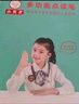 小天才【八倉速發(fā)】英語(yǔ)點(diǎn)讀筆掃描詞典筆掃讀翻譯學(xué)習機查詞同步小學(xué)初中高中生課程全科投屏視頻通用 小天才Q5Pro藍全科4英寸128G名師課答疑 標配點(diǎn)讀筆 小天才古詩(shī)詞 曬單實(shí)拍圖