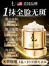 LA美國377祛斑霜美白淡化老年黃褐雀斑黑色素女男士護(hù)膚品去曬提亮 曬單實(shí)拍圖