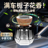 WITCEMEY車載香薰汽車香水男女士專用車內(nèi)用胖高端東持久除味來香氛新款 曬單實拍圖