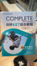 新東方劍橋KET綜合教程官方教材練習冊青少版2025學生英語考試用書Complete真題KET原版核心詞匯單詞聽力閱讀寫作A2備考新版視頻課 劍橋KET綜合教程學生用書+練習冊 曬單實拍圖