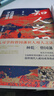 【現貨速發(fā) 正版書(shū)籍】知人之明 曾國藩的識人用人智慧 附錄冰鑒 同官冊 職場(chǎng)識人用人之法人生哲學(xué)書(shū)籍 知人之明 曾國藩的識人用人智慧 曬單實(shí)拍圖