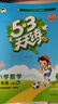 【2025版】53天天練一二三四五六年級上冊語(yǔ)文數學(xué)英語(yǔ)人教版北師版外研西師北京蘇教譯林版53天天練測評單元測試卷 語(yǔ)文 人教版 四年級上冊【2025秋】 曬單實(shí)拍圖