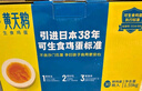 黃天鵝可生食雞蛋30枚/3.18斤禮盒裝生鮮雞蛋源頭直發(fā)無(wú)抗生素 中秋禮品 曬單實(shí)拍圖
