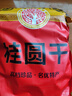 當季莆田25A大果桂圓干500g核小肉厚福建新貨龍眼干桂圓肉干帶殼 25A大果桂圓干500g/1斤 曬單實(shí)拍圖