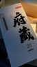 京東京造清香府藏青花20 53度 清香型白酒 特級酒體 500ml*4瓶整箱裝 曬單實(shí)拍圖