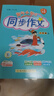 2025秋季 黃岡小狀元同步作文六年級上冊廣東專(zhuān)版 人教版 小學(xué)生6年級語(yǔ)文作文書(shū)大全起步入門(mén)課堂輔導通用 素材寫(xiě)作技巧訓練書(shū)籍 正版 曬單實(shí)拍圖