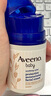艾惟諾（Aveeno）艾維諾兒童面霜換季舒緩保濕潤膚乳 嬰兒寶寶特潤面霜四季可用48g 曬單實(shí)拍圖
