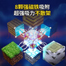 我的世界磁力方塊兒童玩具男女孩積木3-6-12歲益智拼裝鐵生日禮物 隨機款【320顆粒+16人仔】彩盒 曬單實(shí)拍圖