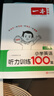 一本小學(xué)英語(yǔ)聽(tīng)力訓練100篇三年級 2026版同步聽(tīng)力突破專(zhuān)項強化訓練 教材主播朗讀掃碼聽(tīng)含答案 曬單實(shí)拍圖