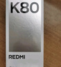 小米 REDMI K80 國家補貼 第三代驍龍 8 6550mAh大電池 澎湃OS 玄夜黑 16GB+256GB 紅米5G手機 曬單實拍圖