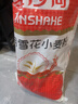金沙河面粉 雪花小麥粉家用面粉包子饅頭水餃手搟面中筋烘焙白面粉 10斤 曬單實(shí)拍圖