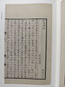 宛委遺珍 李清照珍本文獻四種 曬單實(shí)拍圖