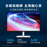 戴爾（DELL）27英寸 2K顯示器 IPS屏 硬件級防藍光 144Hz刷新 99%sRGB 雙音響 旋轉升降 電腦顯示屏 S2725DSM 曬單實(shí)拍圖