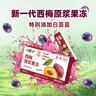 纖博士西梅果凍15g*5條/盒西梅原漿果凍獨(dú)立小包裝便攜裝 西梅原漿果凍4盒裝 曬單實(shí)拍圖