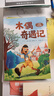 萬(wàn)物復書(shū)25秋三年級念書(shū)的孩子想飛的課桌 兩個(gè)小八路烽火少年 小布頭奇遇記名家名篇 木偶奇遇記經(jīng)典名譯版 兔子坡名譯彩繪版 成語(yǔ)故事精編趣味版正版贈導讀單 三年級6本組合+導讀單 曬單實(shí)拍圖