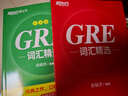 新東方 GRE詞匯精選 曬單實(shí)拍圖