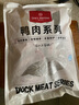 1號會(huì )員店 單凍去皮鴨胸 凈重5斤 鴨胸肉鴨脯肉健身西餐燒烤食材 曬單實(shí)拍圖