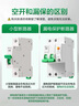 公牛（BULL）空氣開(kāi)關(guān) 2P小型斷路器 2P雙極雙進(jìn)雙出63A 空開(kāi) LB3-63E/63A-2P 曬單實(shí)拍圖
