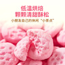 嬰享（Genieten）酥酥餅干無小麥無蛋奶無麩質(zhì)兒童餅干含嬰幼兒寶寶輔食食譜 草莓酥酥 曬單實拍圖