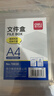 得力文件桌面收納盒黨建檔案盒榮譽(yù)證書(shū)資料證件照片收納框 防水耐摔透明可視天地蓋結構64mm厚度78930 曬單實(shí)拍圖