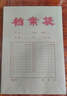 三益檔案 100個(gè)檔案袋牛皮紙加厚大號進(jìn)口文件袋批發(fā)資料分類(lèi)紙質(zhì)投標袋合同收納辦公用品事務(wù)所定制檔案袋 國產(chǎn)【50個(gè)底寬2.8cm】180克牛皮紙 曬單實(shí)拍圖