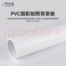 早行客磨砂PVC攝影背景板 白色100*200cm 拍照背景布背景紙摳圖像反光板防水抗皺影樓拍攝道具 曬單實(shí)拍圖