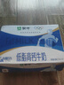 蒙牛全脂純牛奶250ml*16盒 牛奶中秋送禮盒裝 電商定制 部分地區6月 曬單實(shí)拍圖