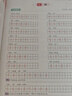一本初中語(yǔ)文同步練字帖七年級上冊 2026版初一衡水體練字課本字詞原文句段寫(xiě)作初中生字體 曬單實(shí)拍圖